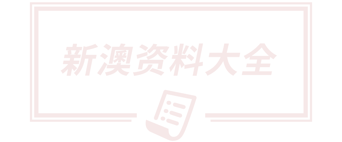 大连鹏达科技发展有限公司